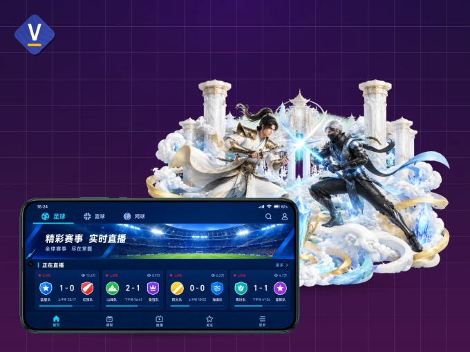 v66.com APP，热门比赛一手掌握